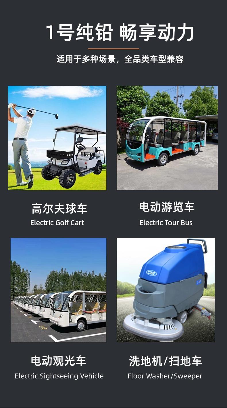 高尔夫球车电池 (7).jpg