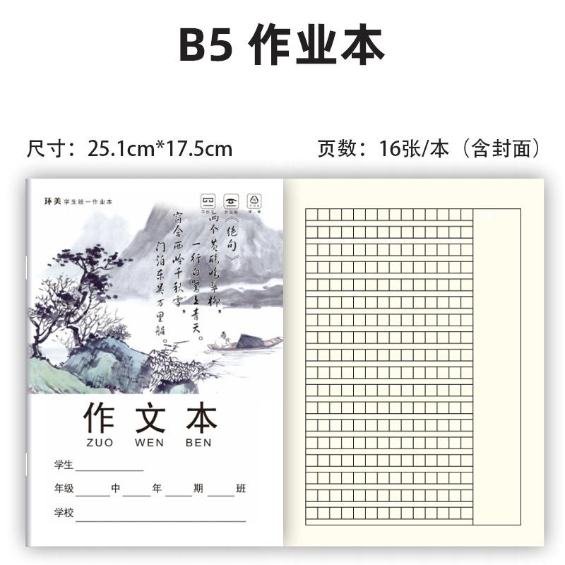 作文