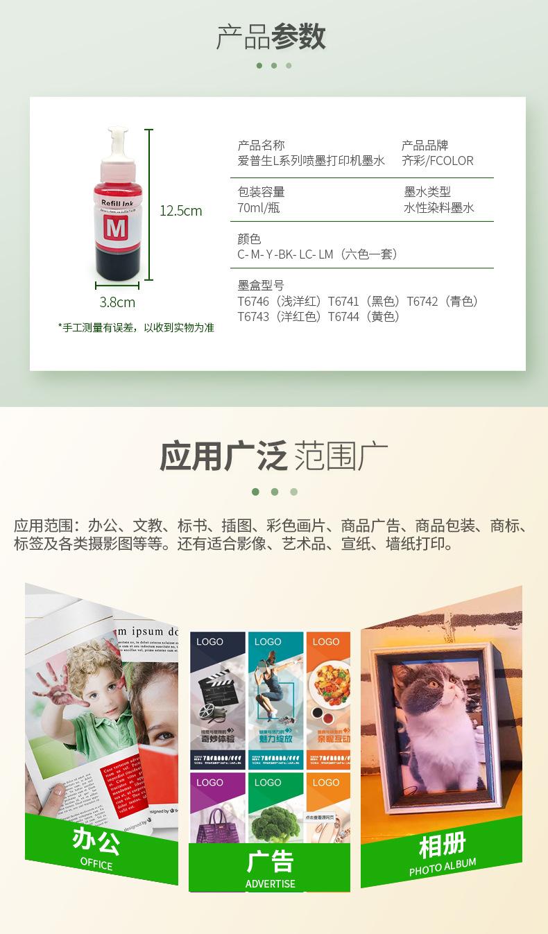 改L系列墨水详情页_07