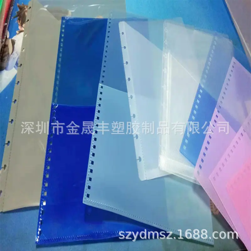 PP分隔页12