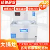 Estufa Eléctrica de Cocina Comercial de Alta Potencia Cocina de Restaurante Cabezal Único Wok Grande Comedor Cocina Eléctrica Cóncava de Fritura Única