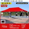 Tenda Guarda-Chuva Grande de Quatro Pernas para Publicidade Comercial, Toldo Retrátil, Protetor Solar, Abrigo de Chuva de Quatro Cantos, Tenda à Prova de Chuva para Exterior Atacado