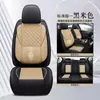 Funda para Asiento de Coche Totalmente Cerrada Comercio Exterior Transfronterizo Funda para Asiento de Cuero Completo Funda para Asiento Universal de Cuatro Estaciones Cojín para Asiento de Cinco Plazas