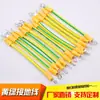 Cable de puesta a tierra para panel fotovoltaico 4 mm² Amarillo-verde de dos colores Cable de puesta a tierra puente jumper Cable de puesta a tierra para equipos de sala de máquinas