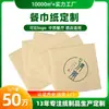 Servilletas de Papel de Pulpa de Bambú Natural para Comida Estilo Occidental, Uso Comercial en Bares, Cafeterías y Restaurantes, Servilletas Publicitarias Personalizadas al por Mayor