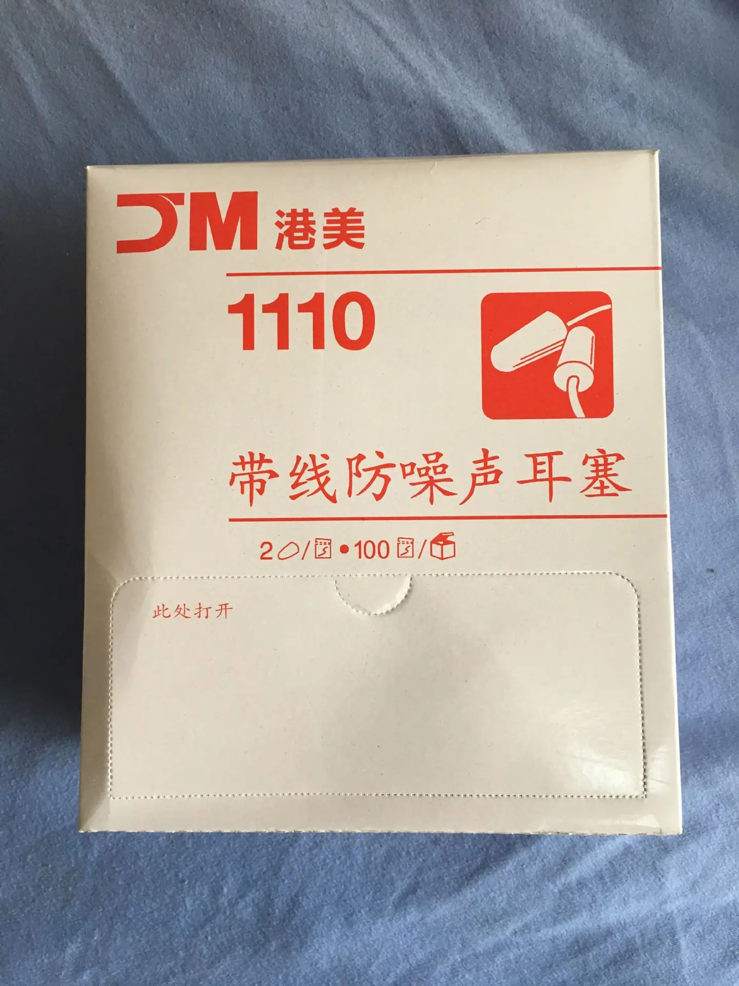 耳塞6