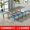 Mesa de Comedor y Sillas Reforzadas para 4, 6 u 8 Personas, Acero Inoxidable, Fibra de Vidrio, Tablero Resistente al Fuego, Juego de Mesa y Sillas para Restaurante, Pizarra