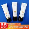 Envase de manguera para protector solar de 30 g, tapa plana de alta gama, para crema aislante cosmética, loción de protección solar, materiales de embalaje personalizables.
