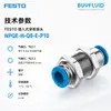 Conexão rápida FESTO NPQE-D-Q8-E-P10 conector de tubulação industrial, produto original genuíno em estoque, entrega rápida