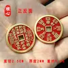 Amuleto Shunxin dourado fosco espírito da montanha cinnabar, moeda estilo antigo, moeda de cobre Bagua, pingente de paz, moeda colecionável, atacado