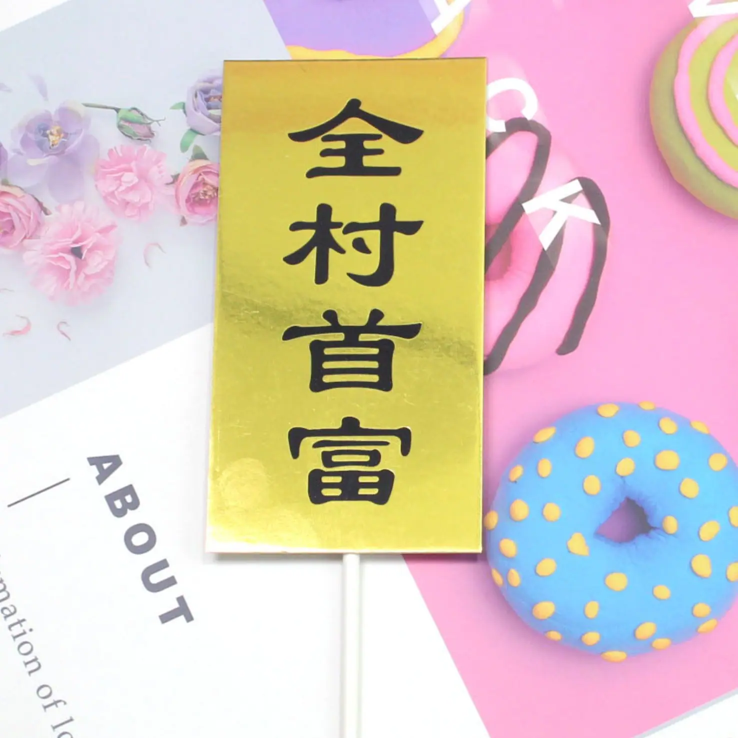 方牌全村系列7.jpg