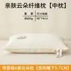 Almohada de soporte para el cuello para ayudar a dormir, paquete individual para dormitorios estudiantiles, núcleo de almohada específico para hoteles, uso doméstico para adultos, disponible en pares