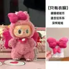 Solo Ropa Muñeco de Peluche de 17cm Ropa para Muñeco Macaron Ropa para Muñeco con Lazo Accesorios para Vestir (Muñeca No Incluida)