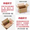 Fabricante de Cajas Cajas de Entrega Express Ultra-Resistentes Cajas de Logística Engrosadas y Reforzadas Cajas de Embalaje Cajas de Papel para Embalaje