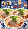 Macarrão de Carne de Lanzhou Copo Macarrão Instantâneo Macarrão Não Frito Refeição Instantânea Caixa Inteira Macarrão Fácil de Preparar Refeição Instantânea Dropshipping