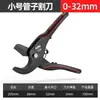Tesoura para Tubo de Água Oudis Cortador Profissional de Tubo de Solda a Quente Cortador de Tubo de PVC Cortador de Tubo Faca com Catraca Autotravante Cortador de Tubo