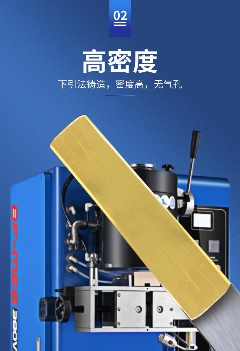 连续铸造机详情页_04.jpg
