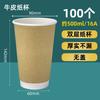 Vaso de Café Desechable Vaso de Papel Vaso de Papel Aislado Hueco de Doble Capa para Llevar Bebida Caliente Respetuoso con el Medio Ambiente Vaso de Papel Desechable con Tapa