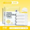 Toalla de Baño Desechable, Toalla de Baño Plegable, Ultragruesa, Extragrande, Absorbente, Sin Pelusa, Empaque Individual para Viajes de Negocios y Hoteles