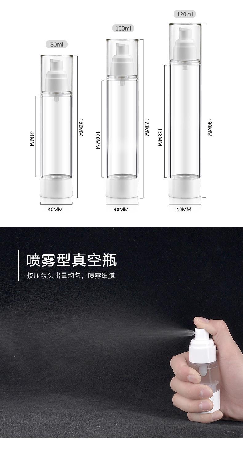 乳液瓶