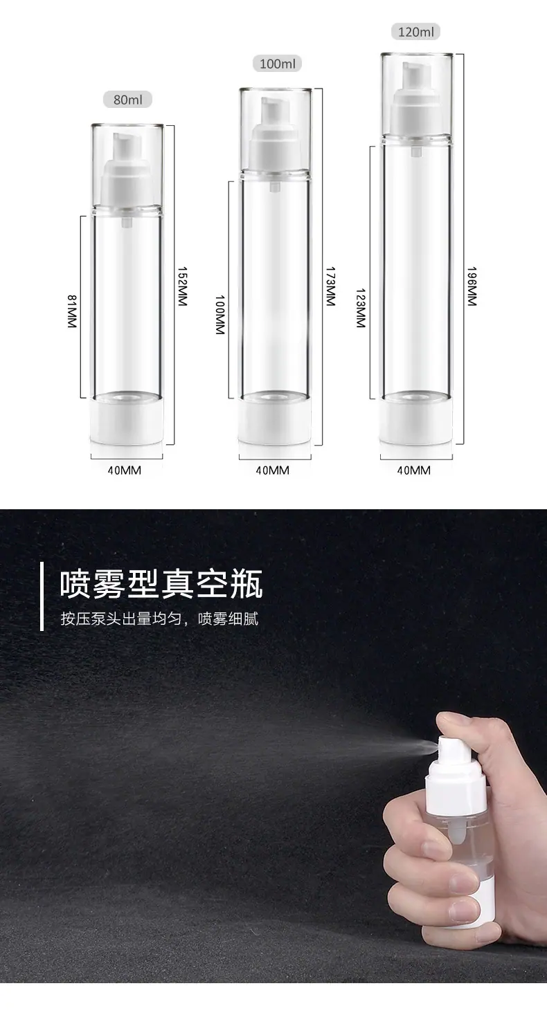 乳液瓶