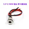 Enchufe de alimentación DC DC-099 5.5x2.1/2.5mm DC099 conector hembra de carga metálico con conexión roscada
