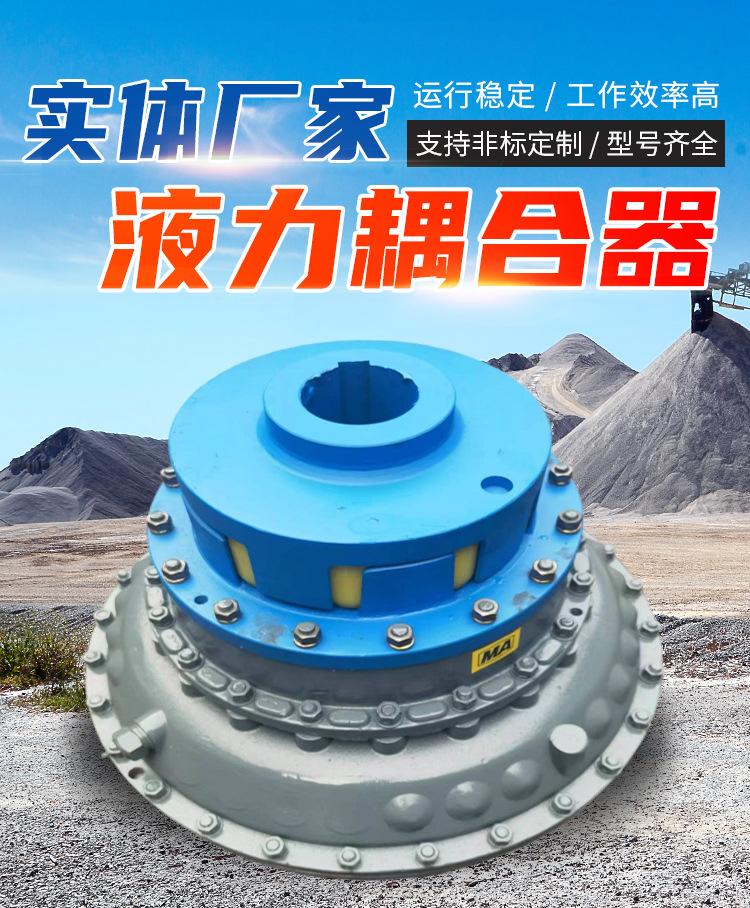 液力耦合器_01.jpg