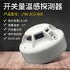 JTY-GD-DG311 Interruptor de alarme de fumaça Volume Sensor de fumaça DC24v Relé Saída de sinal de contato passivo