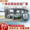 Equipamento Completo de Elevação Integrada de Águas Pluviais e Esgoto Urbano, Inteligente, Economizador de Energia e Eficiente, Estação de Bombeamento Pré-fabricada Integrada