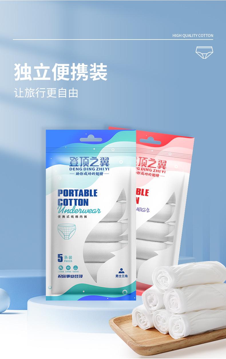 登顶之翼纯棉袋装5条装详情790_03