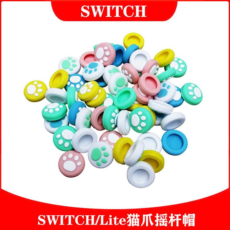 switch/lite猫爪摇杆帽