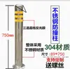 Postes de Advertencia Duraderos de Acero Inoxidable 304, Columnas Anticolisión, Columnas Reflectantes, Marcadores Viales Móviles, Postes de Barrera para Vehículos Removibles Subterráneos