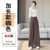 Pantalones de traje nuevos para mujer de otoño temprano, pierna ancha, pierna recta, hasta el suelo, casual, aptos para petite, versión estrecha, cintura alta, pantalones de traje drapeados