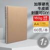 Block de Dibujo A4 Engrosado Papel para Bocetos Rápidos para Estudiantes de Arte Papel de Boceto 8k Block de Dibujo Rápido Libro de Dibujo en Blanco Lápiz de Color Profesional Dibujado a Mano