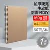Yalan Bloc de Dibujo A4 Bloc de Bocetos Rápido 8K Papel de Boceto Cuaderno para Marcadores Libro de Dibujo con Lápices de Colores 16K Bloc de Dibujo para Estudiantes de Arte
