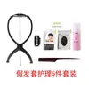 Peruca Peruca Feminina Cuidados com a Peruca Usando Peruca Conjunto de Cinco Peças Anti-cabelo Seco Eletricidade Estática Manutenção Conjunto de Ferramentas para Cuidados com a Peruca