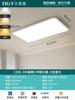 Paquete Casa Completa 2026 Modelo Nuevo Luz de Techo Ultradelgada para Sala de Estar, Iluminación Moderna Simple para Dormitorio que Protege la Vista, Lámparas Zhongshan 003L