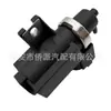Válvula Solenoide de Turbo Chevrolet Aplicável Transfronteiriça 12625728 7.01672.00 728529855
