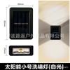Iluminação Solar Externa Cuidadosamente Selecionada para Gramados, Degraus, Corrimãos de Escadas, Luzes Decorativas para Caminhos, Arandelas de Parede, Arandelas de Fachada e Luzes de Jardim