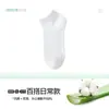 Meias Masculinas Zhuji com Óleo Essencial de Aloe Vera Desodorante Respiráveis Finas Meias de Verão Cor Sólida Meias de Algodão 10A Antibacterianas Meias Masculinas