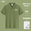 Camisa polo infantil personalizada, roupas de classe, atividades escolares primárias e secundárias, roupas para pais, uniformes de grupo de viagem, camisa publicitária com logotipo