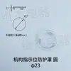 Unidad Principal de Anillo Inflable de Alto Voltaje Botón de Protección Cubierta Protectora Transparente Botón de Desconexión/Conexión Ventana de Observación Redonda Accesorios para Gabinete F