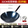 Wok de Hierro Plano Antiguo al por Mayor, Sin Recubrimiento, Pre-sazonado, Adecuado para Uso Doméstico, Compatible con Estufas de Inducción, Sartén Antiadherente