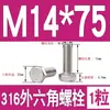 Tornillo Hexagonal Exterior de Acero Inoxidable 316 Perno Hexagonal Exterior M3M4M5M6M8M10M12M14M16M18M20M24