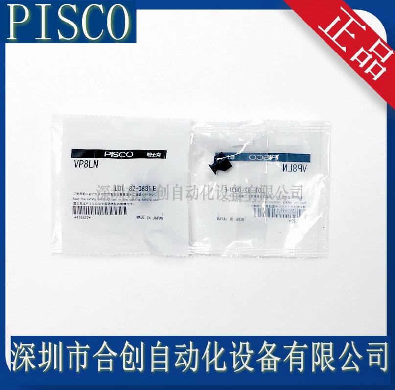 VP8LN