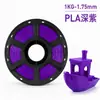 Fábrica de origen filamento para impresión 3D al por mayor PLA color único 1kg 1.75mm material de filamento disponible para exportación y comercio transfronterizo