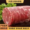 Carne de Cordero Premium Pura de Pastoreo de la Liga Xilin Gol, Bandera Este Uzhumuqin, Venta al por Mayor por Comerciantes