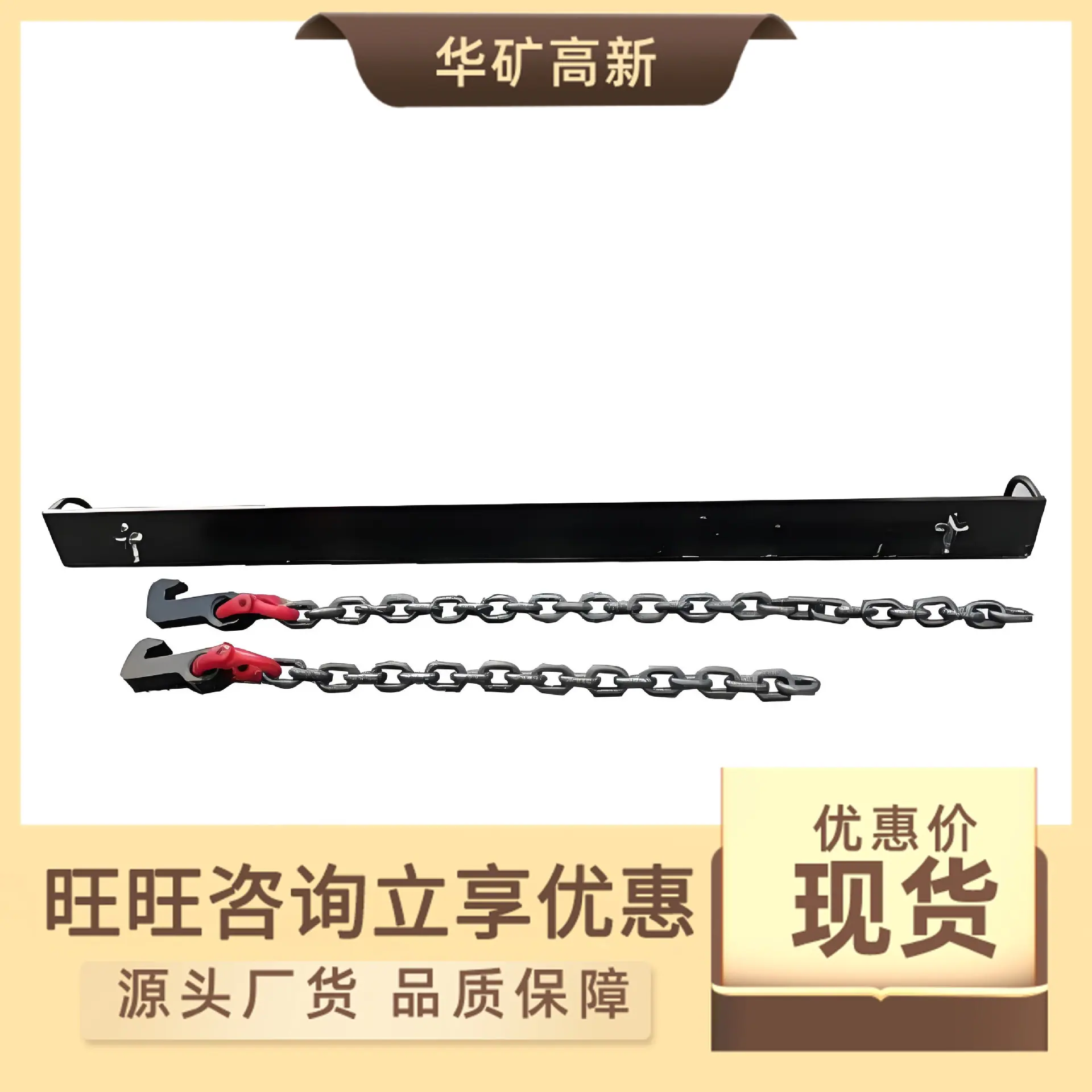 逼轨器