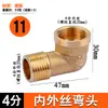Cotovelo de Cobre com Assento, Extensão Rosqueada Interna e Externa, Cotovelo de União em Aço Inoxidável, Tubo de Água, Conexões para Tubo de Gás, Metabo