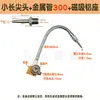 Boquilla de Metal para Soplador de Manguera Larga y Puntiaguda Tubo Ajustable en Forma de Serpiente Boquilla de Chorro Boquilla para Soplar Línea Recta de un Solo Agujero